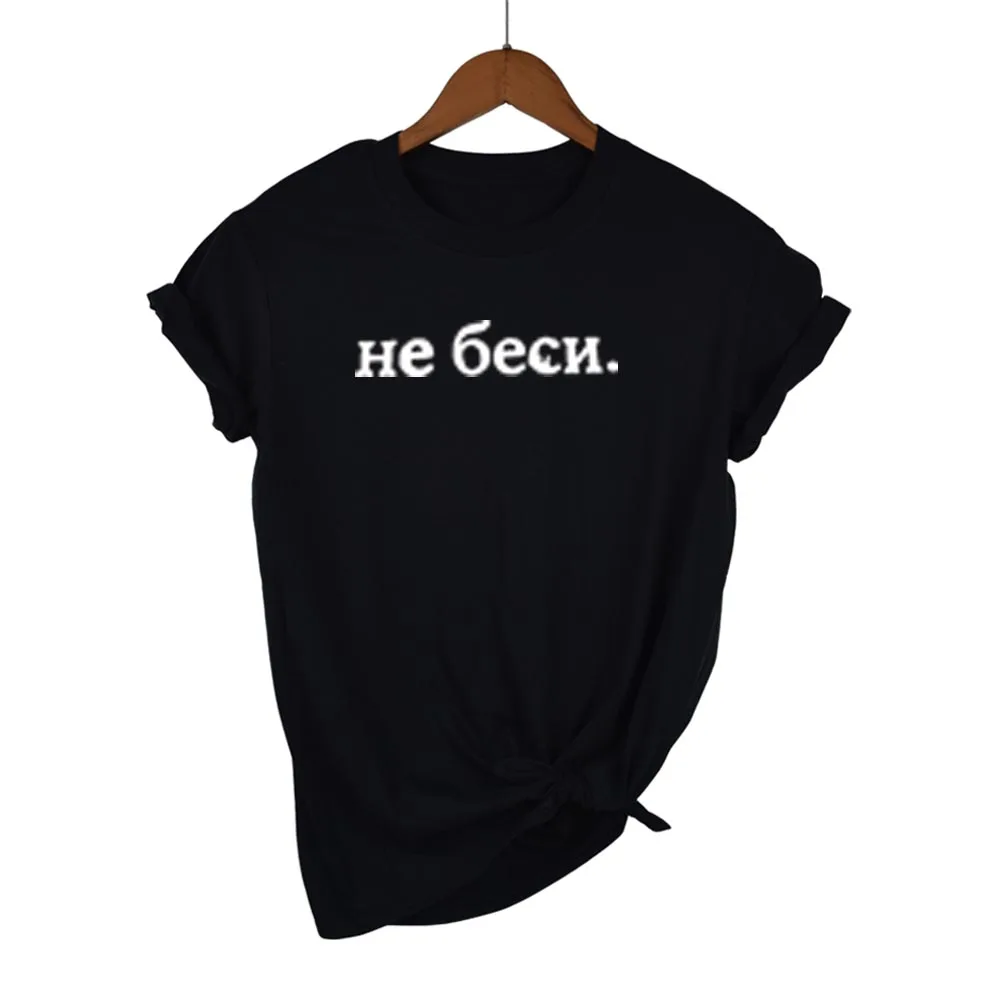 Модные женские черные топы с надписью в русском стиле женская футболка принтом