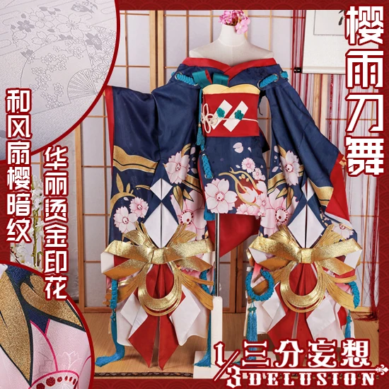 Костюм для косплея Onmyoji Inyodo красивая кожа Сакура очень восстановительное платье +