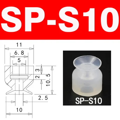 SP-S10 10 шт. однослойный Вакуумный патрон с большой головкой маленькая головка вакуумные пневматические компоненты силиконовые присоски серии SP белые присоски - Цвет: SP-S10