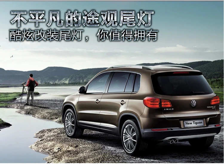 Автомобильный Стайлинг для Volkswagen Tiguan задних сигнальных огней, 2010- VW Tiguan светодиодный задний фонарь светодиодный DRL+ тормоз+ Парк+ сигнал светодиодный свет