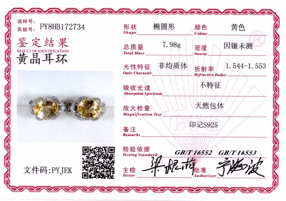 L& zuan 9.87ct натуральные цитриновые серьги 925 пробы серебряные трендовые серьги ювелирные изделия серьги для женщин Рождественский подарок