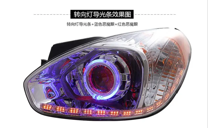 Автомобильный головной светильник для hyundai Accent, головной светильник solaris, 2006~ 2009 лет, DRL, биксеноновые линзы, solaris, головной светильник HI LO HID, противотуманная фара