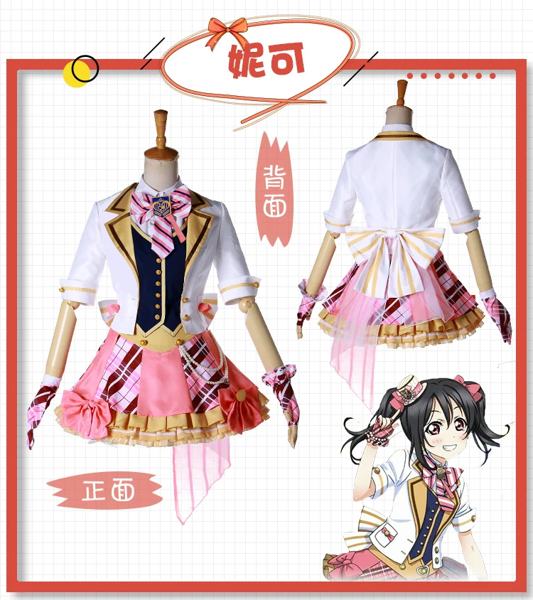 Аниме Love Live Косплей-костюм в стиле Love Live аркадная игра 2 второго поколения Униформа платье костюм для косплея костюм на Хэллоуин