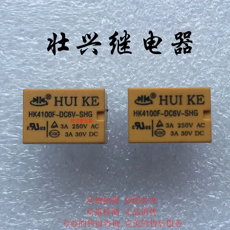 Реле HK4100F-DC6V-SHG 6PIN | Обустройство дома