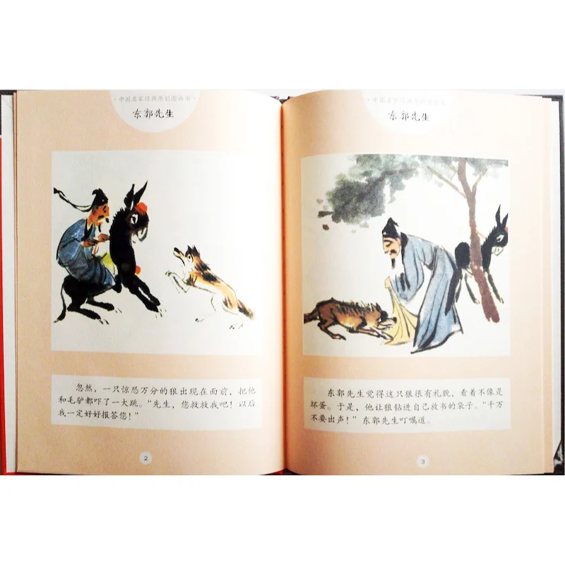 Master Dongguo Китайская классическая история известного художника мистер ма де (без