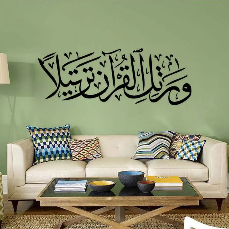 

High quality Islamic wall stickers living room bedroom DIY home decoration Muslim art wallpaper JG2134