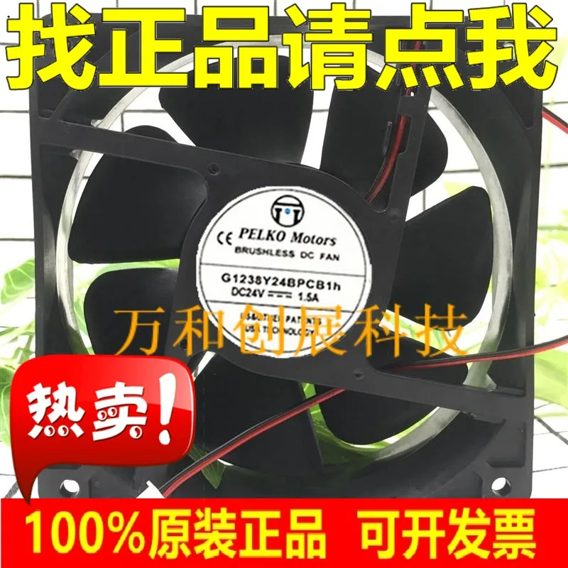 

G1238Y24BPCB1H PELKO MOTORS 12038 24V high-end equipment fan