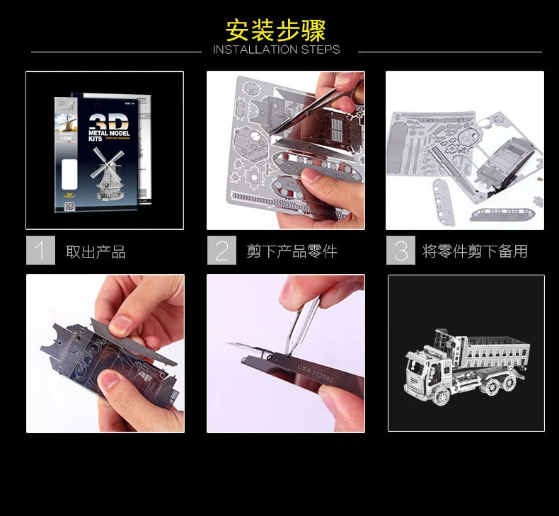3 шт. набор HK Nan yuan 3D металлическая головоломка самосброс грузовик цементный миксер мембранный настенный захват DIY лазерная резка Пазлы Модель игрушки