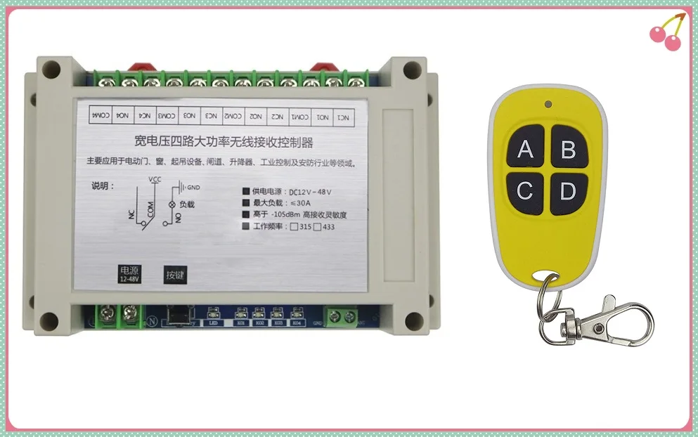 DC 12V 24V 36V 48V 10A 4CH 30A RF беспроводной пульт дистанционного управления высокого