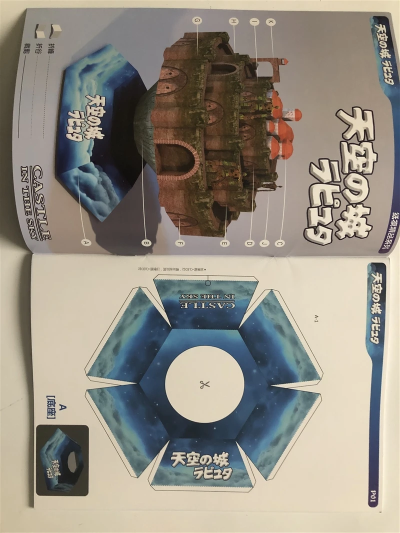 Музыкальная шкатулка Hayao Miyazaki Sky City La Puda в твердом переплете 3D стерео бумажная