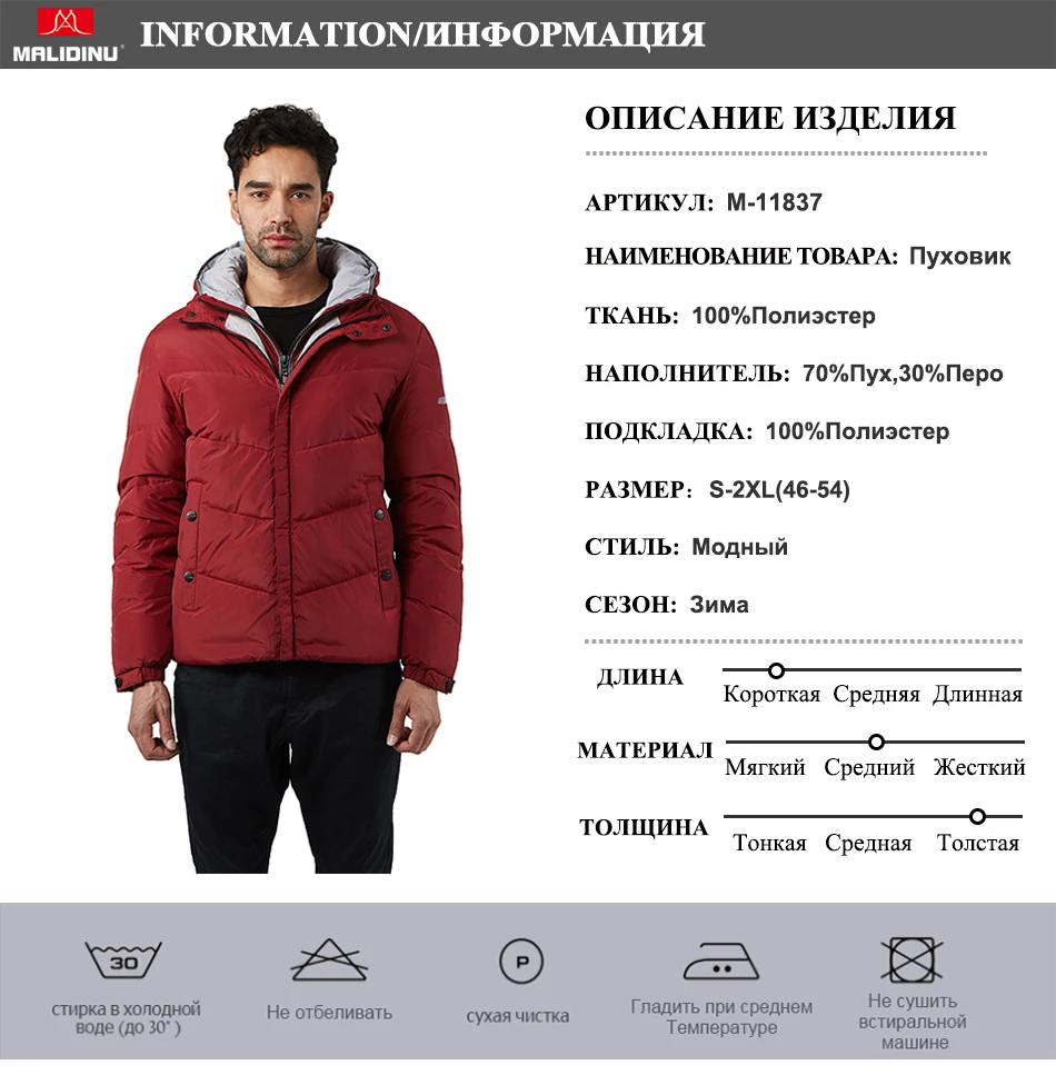 MALIDINU Зимний Пуховик Мужской Пуховая Куртка Мужская Зимняя Зимнее Пуховое Пальто 70% Белый Утиный Пух Съемный Капюшон Пуховики Мужские Зима Зимняя Куртка Мужская Русский Размер-30C