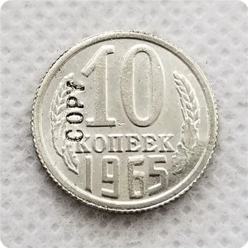Копия монет 10 копеек Россия 1965|Безвалютные монеты| |
