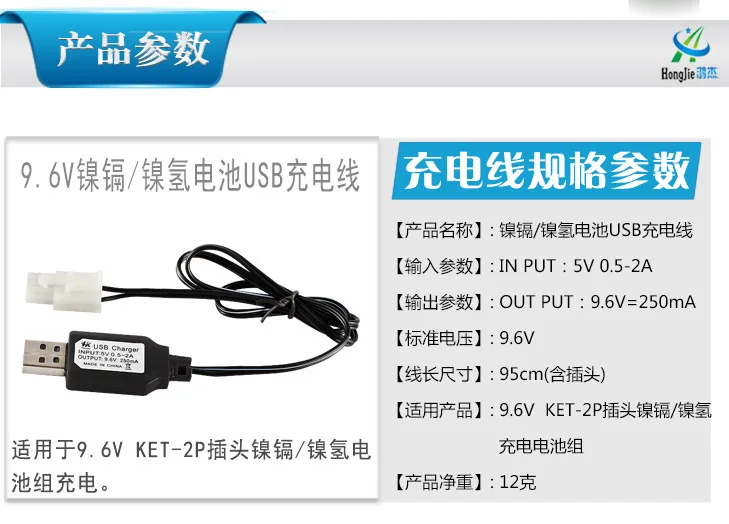 3,2 В 4,8 в 6 в 7,2 в 9,6 в SM-2P KET-2P JST 250 мАч USB Ni-Cd/Ni-MH зарядное устройство зарядный кабель для RC автомобилей корабль Робот Запчасти