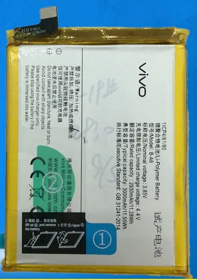 Литий-ионный аккумулятор для vivo Y51 x6d x6L/A/S Y51A x7 X7PLUS встроенный мобильный телефон |