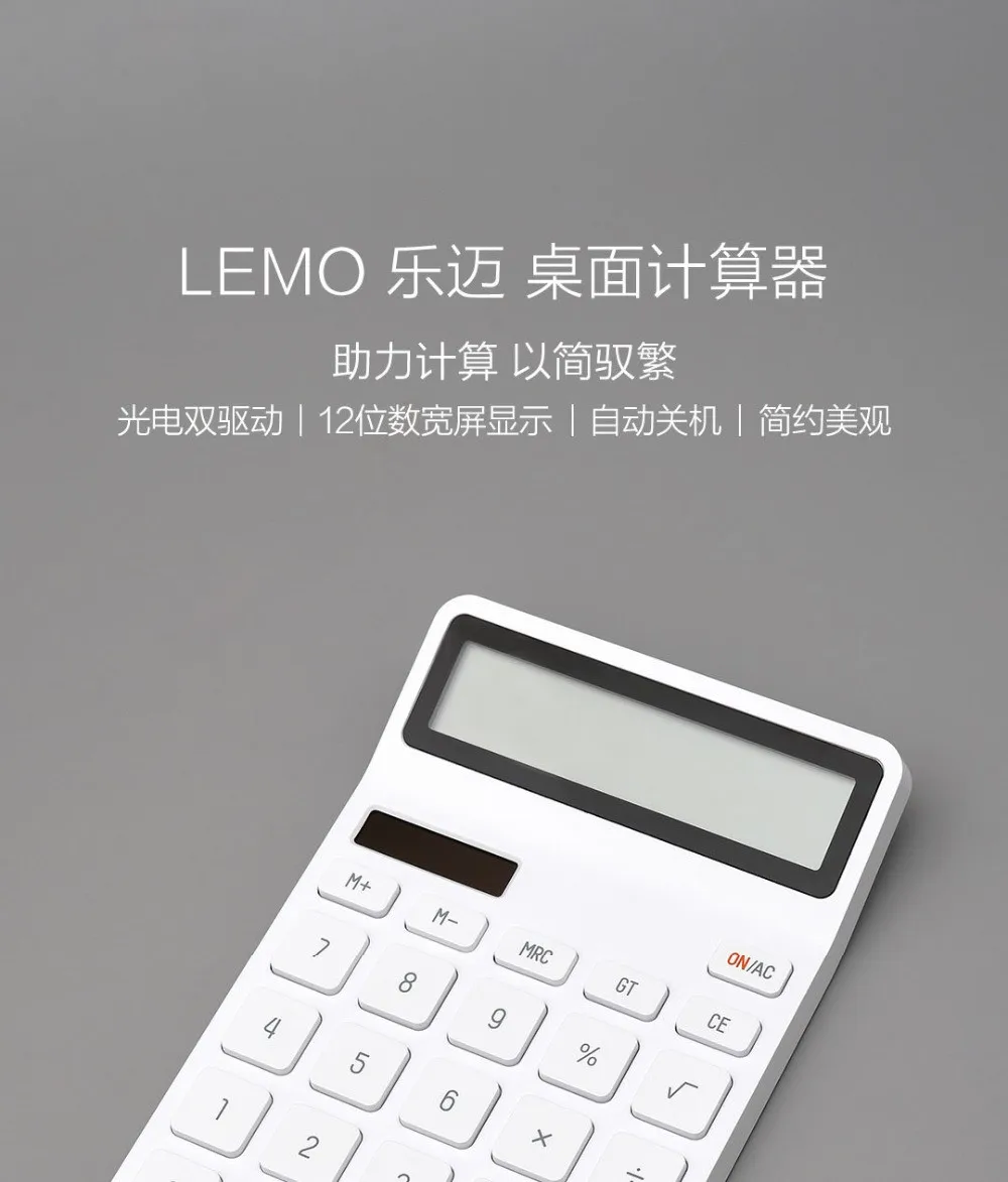 Xiaomi Mijia LEMO Настольный калькулятор фотоэлектрический двойной привод 12 цифр