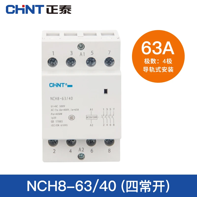 CHINT NCH8 3-фазный Din Rail AC контактор для дома 220V 500V ~ 40A/63A 4NO/2NO2NC контактор