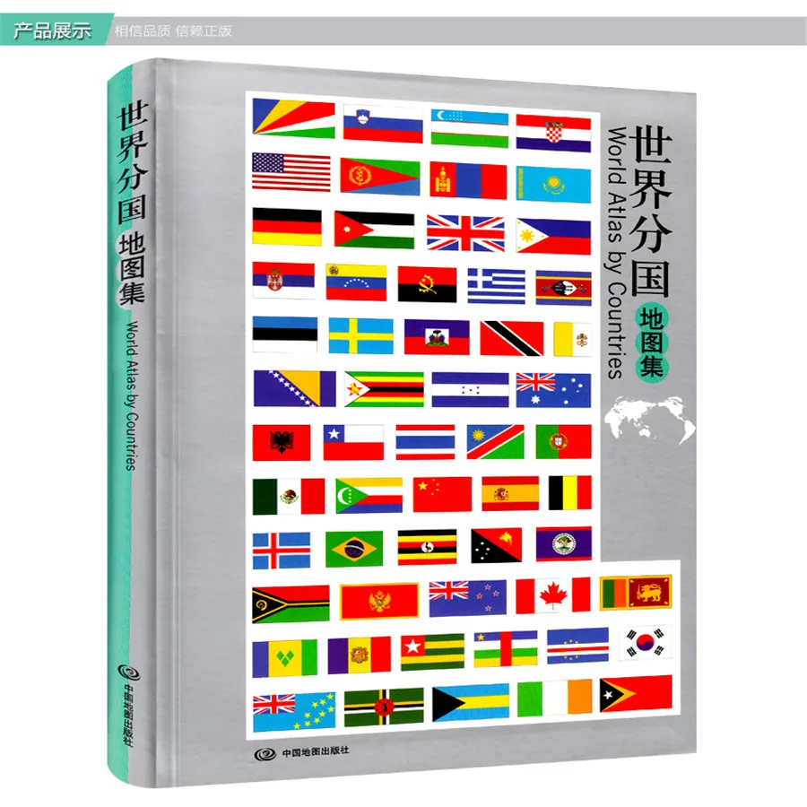 Новая карта мира книга Китайский Английский Мир дорожные карты включая