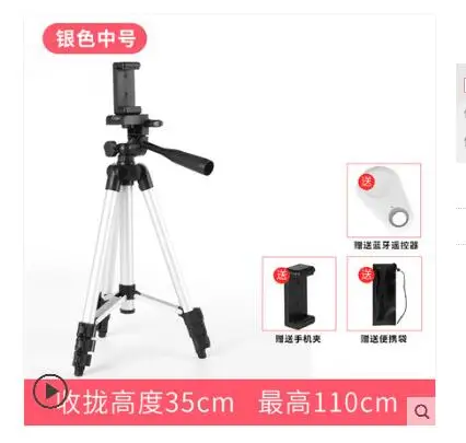 new Live cell phone bracket Desktop multifunctional outdoor lighting Beauty photographed three foot floor | Дом и сад