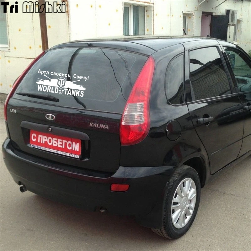 Tri Mishki HZX456 10*23.9см арта сводись свечу! наклейки на авто автомобиль наклейка