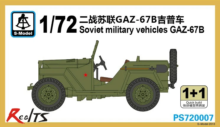 

Модель S 1/72, модель PS720007, Советская военная техника, набор пластиковых моделей GAZ-67B