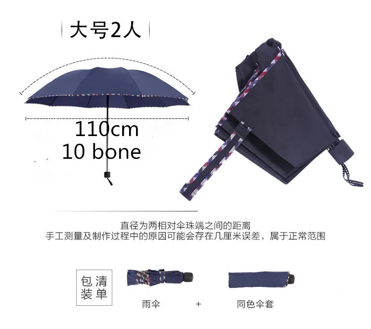 Складной бизнес зонтик 10 костей для взрослых Parapluie Мужской от дождя и солнца