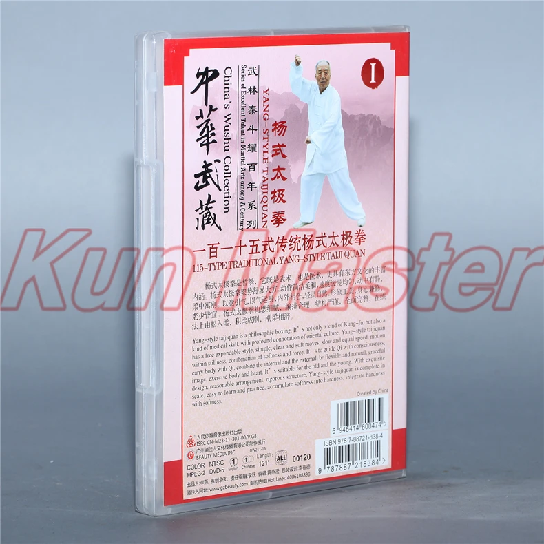 115-type Tradmonnal Yang-style Taiji Quan 6 DVD Китайский кунг-фу диск Тай Чи обучающий DVD английские фильмы