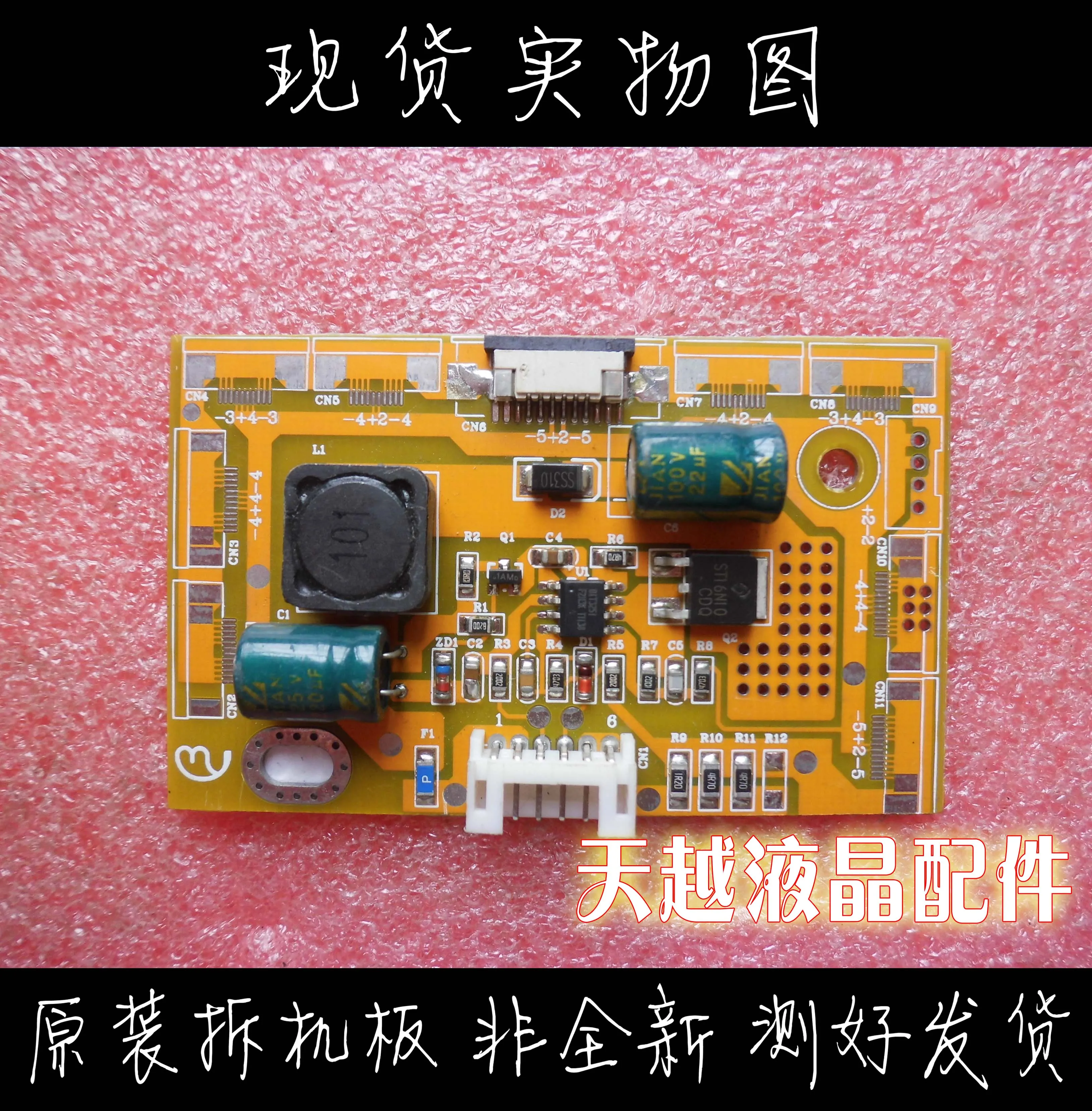

LED constant current board MY-4QH062-6P2-0.5 support 24 inch LED LCD screen
