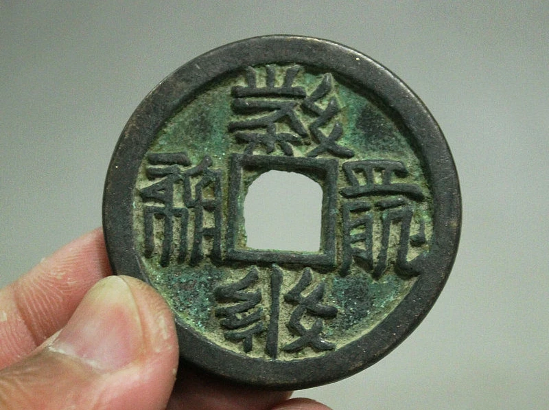Сбор Китай Династия Китайский Дворец Бронзовый Лао Цзы Древние Медные Деньги