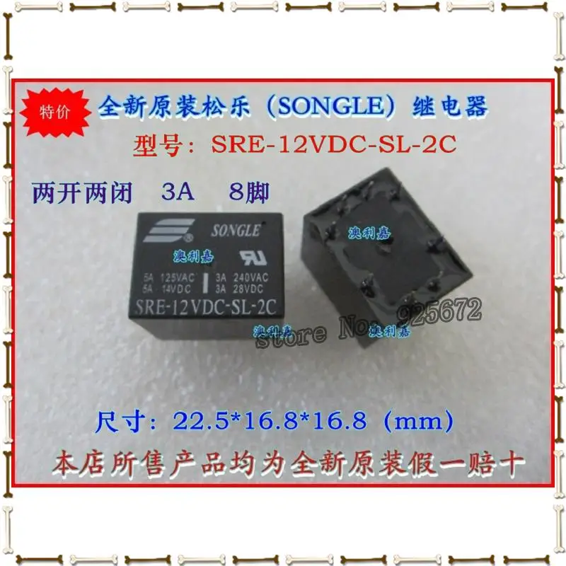 Реле Pine le SRE 12 V SL 2 c v 4137 8 футов две группы преобразование 3 a бесплатная доставка|12