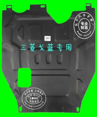 

For Mitsubishi Galant 2007-2012 3D Under Engine Cover Chassis Protector Shield Mud Splash Guards Car Styling Accessories