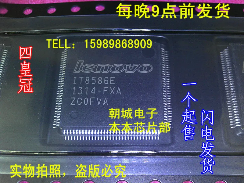 Ади ~ ic 20 шт./лот E540 e440 G50 Z50 G40 Y410P IT8586E y430p |