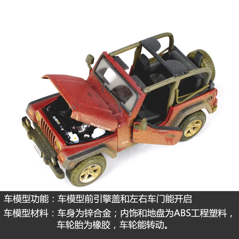 Maisto 1:24 Old Jeep Wrangler simulation alloy car model crafts decoration collection toy tools gift