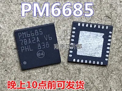 5 шт./лот PM6685 QFN-32 | Обустройство дома