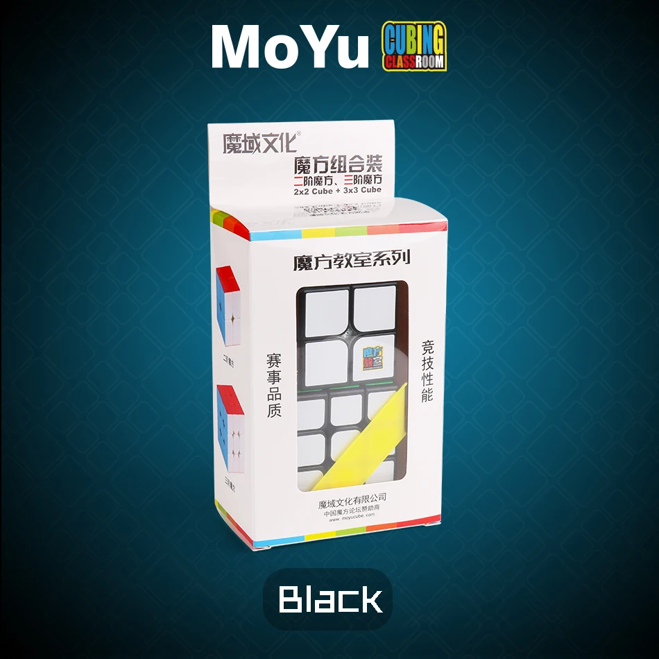 black Moyu, 2 шт., набор забавных кубиков, 2x2, 3x3, профессиональный скоростной магический куб, 2x2x2, 3x3x3, стикер, меньше, головоломка, куб для детей, игрушки, подарок - Цвет: black