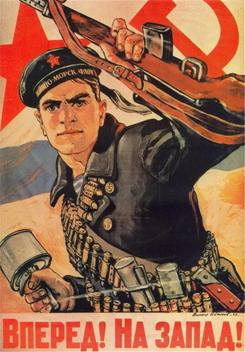 Винтаж Второй мировой войны Советский Союз солдат вперед! На запад! Плакат ретро