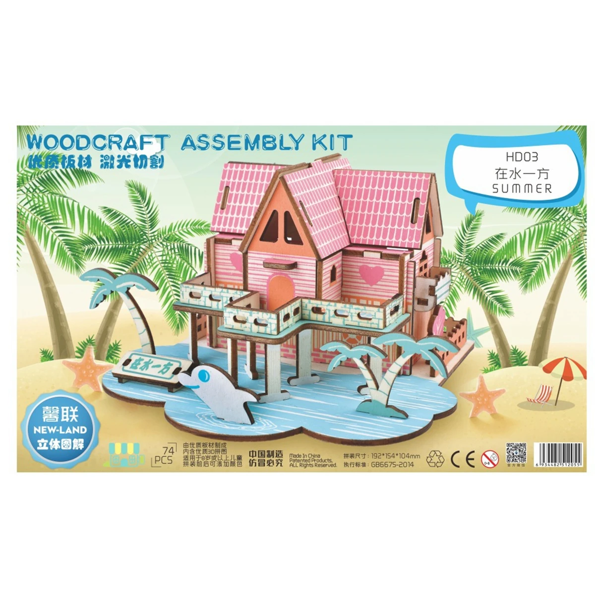 Laser Cutting New Assembly DIY Education Toy 3D Wooden Model Puzzles For Kids Gifts Of Seaside Love House Villa | Игрушки и хобби