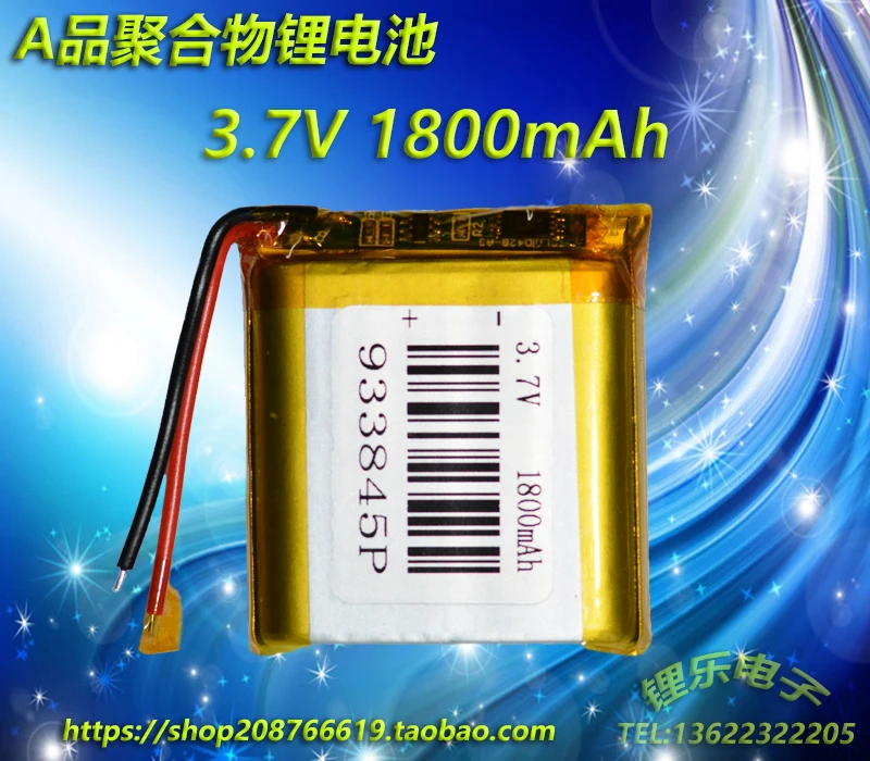 3 7 V полимерная литиевая батарея 1800mAh 933845 навигатор маленькая ткань Bluetooth динамик