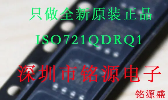 

Free Shipping ISO721QDRQ1 ISO721QDR ISO721 SOP8
