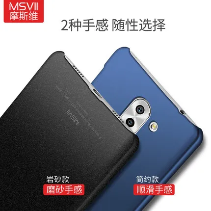 100% Original MSVII Brand luxury Case for Huawei honor 6x/ mate 9 lite hard PC simple and frosted stylish Back cover slim serial |
