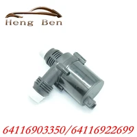 hb 1pc secondary coolant additional auxiliary water pump 64416903350 64116922699 for german cars