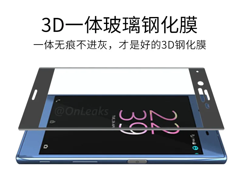 Полноэкранная 3D пленка из закаленного стекла с изогнутой поверхностью для Sony Xperia