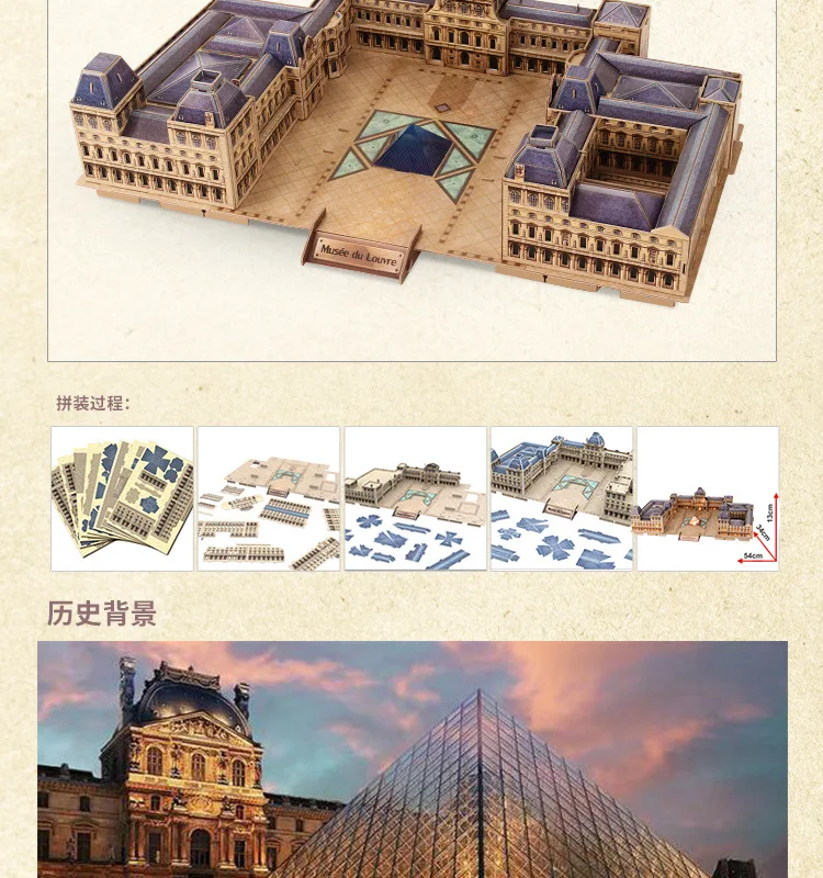 Louvre Museum Building Model 3D Paper Jigsaw Puzzles Kits Children DIY Toys Gifts World Famous Construction Model Building Kits