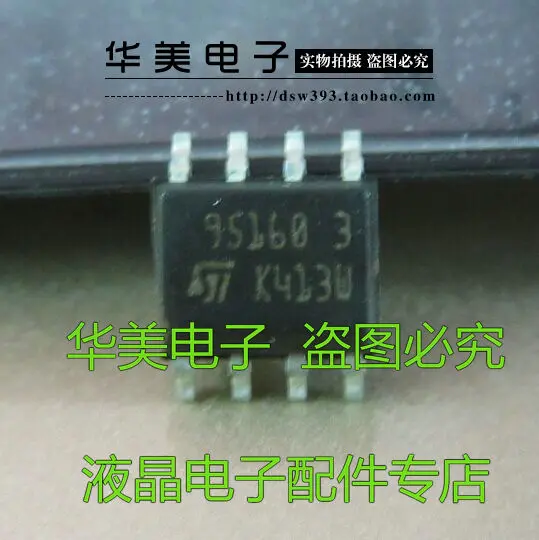 95160 3 Автомобильная плата компьютера чип памяти SMD 8 pin|Производительность чипов| |