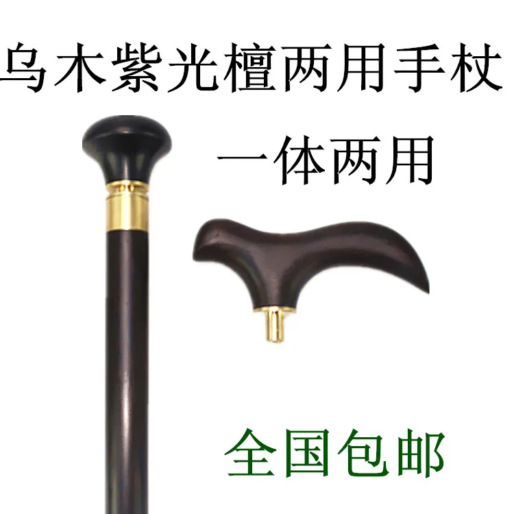 Трость из черного дерева деревянная трость красного круглая палка двойного