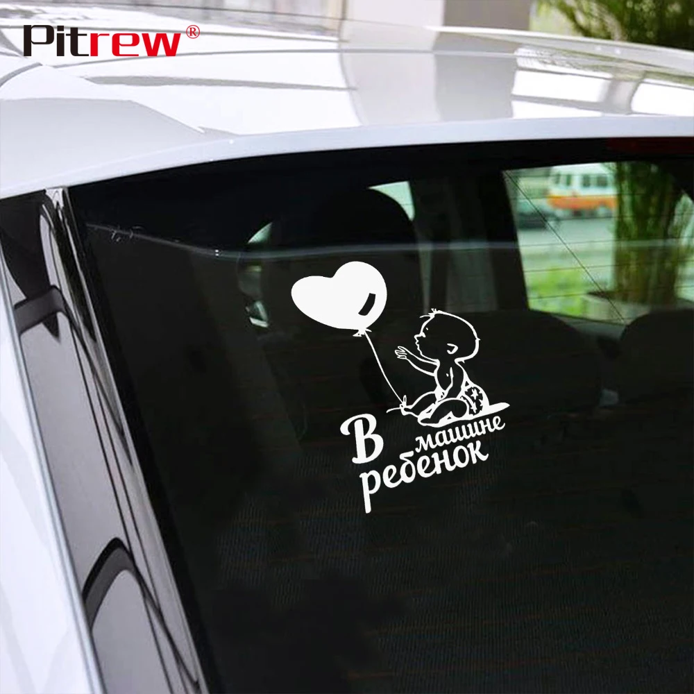 Наклейка на автомобиль "Младенец в машине", новый стиль, высокое качество, виниловая, 14см*20см, аксессуары для стилизации мотоцикла.