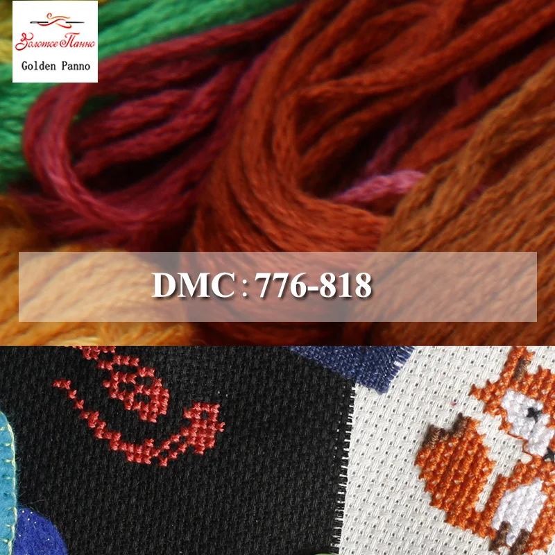 Набор для вышивания золотыми нитями Panno DMC 776 818 10 шт./набор 1 2 м крестиком 11 12|Флосс|