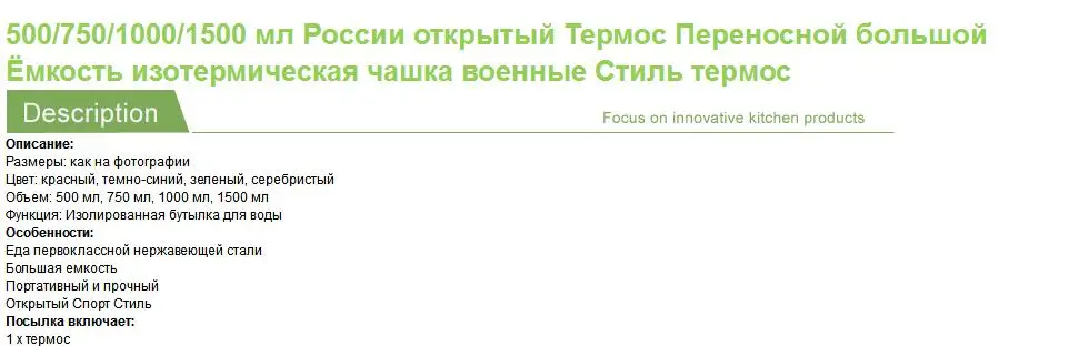 Бутылка-термос 500/750/1000/1500 мл русская уличная термос Переносной большой Ёмкость изотермическая чашка военные Стиль вакуумная фляга