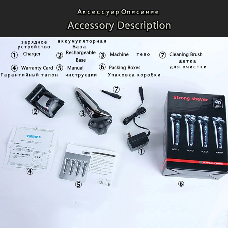 Чу Чэн Ротари Четыре Лезвия Мужчины Аккумуляторная Электробритва Бритья