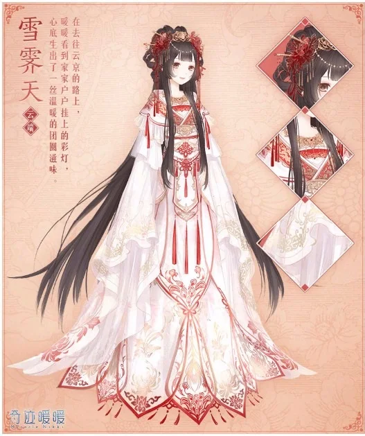 Чудо Никки серия Xue Ji Tian белый красный костюм для косплея с вышивкой Hanfu Huo Guo Xi He