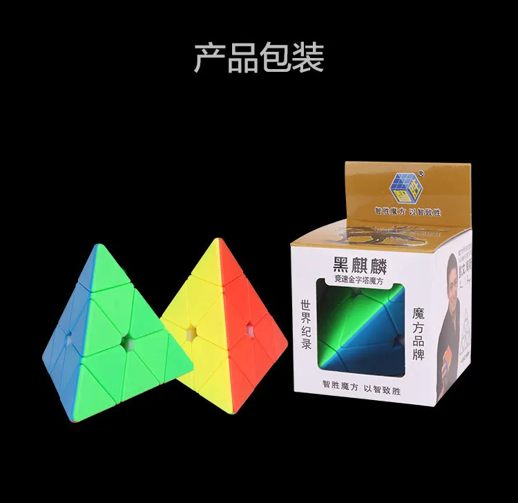 

Yuxin черный Kylin pyraminxy Stickerless Cubo Magico Cube развивающая игрушка идея подарка Прямая поставка